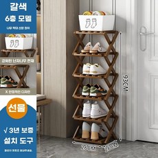 접이식 신발 정리대 3단 정리 현관 우드 신발보관함, 1개, E. 6단