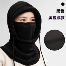 【好物優選Top1】[精選好物]防寒面罩 保暖面罩 騎車面罩男 秋冬一體帽騎行保暖面罩 女多功能脖套防風滑雪帽子運動戶外, 搖粒絨一體帽-黑色, 1個