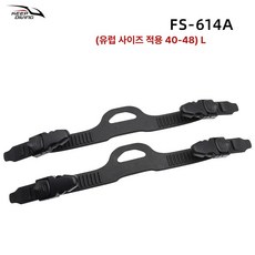 숏핀 오리발 수영 엘리트맥스 훈련용 마레스 스퍼트 디엠씨 프리다이빙 연습용 슈퍼핀 하이드로 물갈퀴 메쉬가방, 614A L