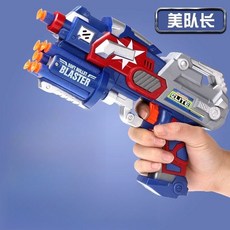美國之隊長的盾牌軟彈發射器彈射6歲軟蛋槍男孩7男童七3兒童玩具5, 1個, 美隊長軟彈槍發射器