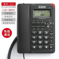 速力達 電話機 時尚座機 家用商務辦公 免提通話 大按鍵有線電話, 212黑色-大音量-免持通話