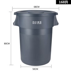 白云環衛垃圾桶大號加厚帶輪子圓形儲物桶戶外廚房工廠商用帶蓋, 168L灰色加強版不帶底座