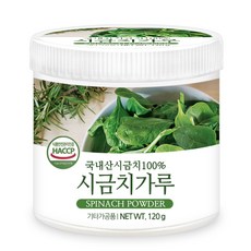 푸른들판 국산 시금치 분말 가루 100% HACCP 인증 야채 채소 파우더, 120g, 1개