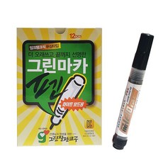 그린 마카 펜 검정색 (낱개/화이트보드용) k#sg, 본상품선택