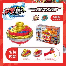 台灣熱賣 新款三寶雙甲戰陀深淵海王雙層合體旋轉對戰坨螺玩具, 標準版【爆炎戰神】, 1個