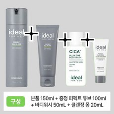 [최신제조 정품] [선물 쇼핑백&엽서 증정] 아이디얼포맨 퍼펙트 올인원 올케어 스페셜 기획(본품 15ml + 퍼펙트 튜브 100ml + 바디워시 50ml + 클렌징 폼 20ml), 1개