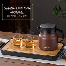YIChu-家用一鍵出水陶瓷內膽保溫泡茶壺 大容量茶水分離老白茶燜茶水壺 YQQB, 陶瓷+迷雅杯2只+賦予茶盤春羨(原色)黑, 1個