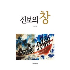 進步之窗, 民眾之聲, 李義燁