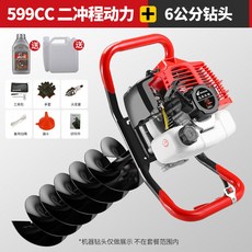 땅파는기계 삽 펜스 전동삽 구굴기 항타기 말뚝박기, 6cm 드릴 비트/ 2행정 599cc