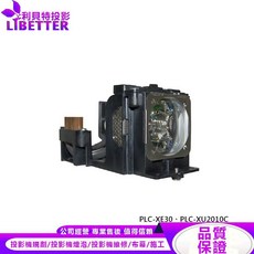 SANYO POA-LMP93 投影機燈泡 for PLC-XE30、PLC-XU2010C, 1個, 副廠投影機燈泡