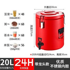 보온 대용량 워터저그 업소용 보냉 물통 디스펜서 식당 대형 음료, B. 20리터(수도꼭지)