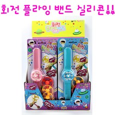 리얼세일(Realsale) 회전 플라잉 밴드 실리콘 손목밴딩 손목시계, 1개