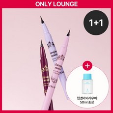 라운지전용1+1 키스미 히로인메이크 스무스 리퀴드 아이라이너 N +립앤아이리무버 50ml 증정 191252, 02 브라운(N)191252, 01 딥블랙(N)