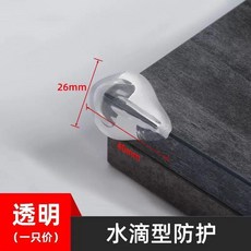 透明防撞護角 兒童桌角保護套 弧形加厚硅膠防磕碰, 1個, 新款L型-水滴型防撞 適應任何直角 ,Q彈防撞- 1個