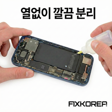 액정오픈용 리무버 용액 정밀 바늘공병 포함, 1세트