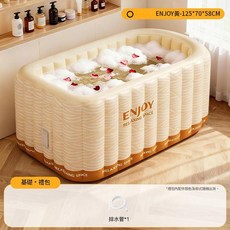 加厚PVC一鍵充氣成人泡澡桶, 覓丘黃 - 浴缸 一鍵自動充氣, 1個