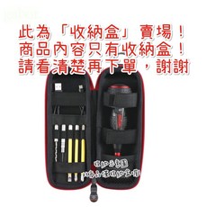 VESSEL USB220 電動起子收納盒 TPC-10 紅黑, 1個