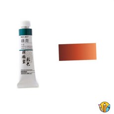 RS 한국화물감 303 대자 20ml 전문가용물감 그림물감