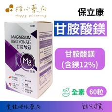 保立康 甘胺酸鎂 60粒, 1個, 60顆
