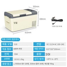 올렌토 이동식냉장고 차량용냉장고 차박 미니, 20L 그레이 차량용, 1L