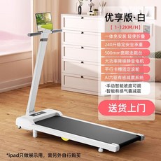 가정용 런닝머신 접이식 워킹머신 트레드밀 저소음 홈트 운동기구, E.프리미엄화이트경사조정1-12KM/H