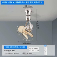 HJ 무타공실링팬 실링팬조명 써큘레이터 천장형실링팬 무타공 실링팬, 12 실버 메쉬갓 라이트우드 천장형 리모컨