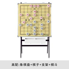 스탠드 자석 바둑판 수업 이동식 브래킷 대형 바둑 장기 칠판 중계 복기, 2. 장기판+알+스탠드