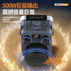 ahma 605 500W 藍牙K歌音箱, 黑