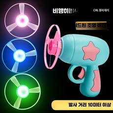 비행 팽이 대나무 UFO 회전 프리즈비 야외 스포츠 완구 장난감 원반던지기 활동적인 놀이 놀이용 안전한 디자인, 1개, 랜덤색상 단총+5 비행접시