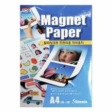 프린트 인쇄 용지 A4 5매 자석A4 자석전단지인쇄 chl+06329Nc