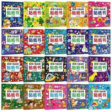 幼兒全腦開發專注力貼紙書卡通畫貼2-3-4-5-6歲動腦益智遊戲貼紙, 貼紙 隨機5本