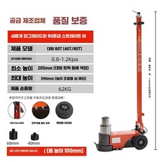 장치 3톤 벤드 리프트 휴대용 차량용 작업공구, 상세페이지 참고, 80톤 직선형 철근