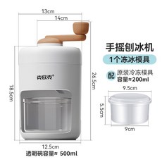 克歐克 手搖刨冰機, 奶白色含一個冰塊模具