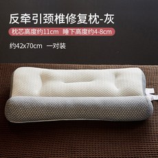 슬립포어 목편한 경추 코어 서포트 조절가능한 가능한 메밀껍질베개/303, 역견인복구베개 그레이42 70cm/한쌍