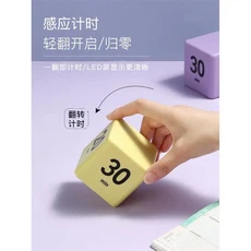중력 학생 자기 훈련 모래시계 14세 이상 시간 관리 알림 타이머 큐브 카운트다운, 09 흰색 15 20 30 60분