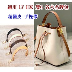 艾奇利 酷 腋下肩帶 1.8cm寬 短背帶 單肩背帶 水桶包背帶 手提帶