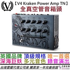 Victory V4 Kraken Power Amp TN 電吉他 真空管 音箱頭, 1個