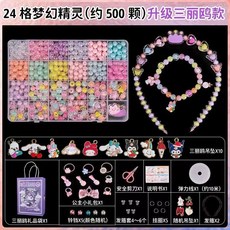兒童串珠手工diy材料包 女孩水晶手鏈項鏈手串 穿珠子玩具