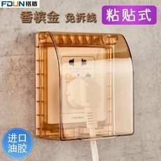 FDUN 格盾 86型粘貼式電源開關插座防水盒 浴室免打孔保護蓋, 茶色86型通用款粘貼 不含插座 ,1個裝, 1個