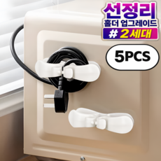 더 밍 케이블핏 케이블 선정리 홀더 고정 클립 2세대, 화이트, 5개