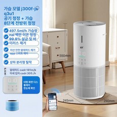 유엔에이트 공기청정기가습기 사무실용 대용량 화이트, 공기정화+가습+예비필터, 기본 색상