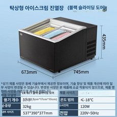 상업용 자동 스크림 기계 과일빙수 제조기, 블랙 슬라이딩 도어, 기본 색상