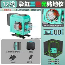 16線 彩虹全能高亮四色機, 1個, 紅綠藍 12線 標配【單電 無配件】