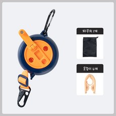 치프몰 3세대 캠핑 빨랫줄 구멍줄 4.1m, 1세트, 블루