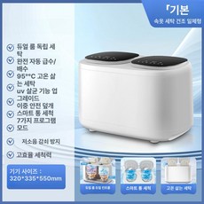 미니건조기 초소형 속옷 아기옷 자취방 수건 빨래 원룸, 세탁탈수끓임프로, 기본 모델명/품번