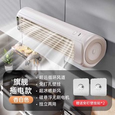 초미니 선풍기 시원한 벽걸이 주방 부엌 욕실 화장실 기숙사 여름 선물, 살구화이트 충전식 무타공 벽걸이+후크2개