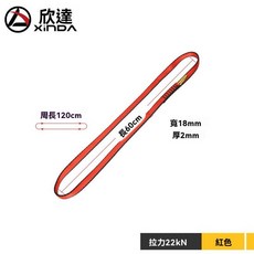 【小島生活】攀岩扁帶 戶外登山繩索保護套 滌綸扁帶, 紅色 60cm