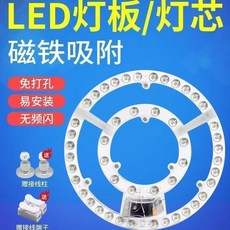 led吸頂燈 特價led吸頂燈燈芯燈板改裝光源模組圓形節能燈珠圓盤燈盤家用 燈芯替換 改造燈板 磁鐵免打孔, 1個, 【3月預熱】一體邊驅模組光源 限時搶購,12瓦 白光 【直徑12cm】