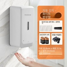 자동 손 소독기 디스펜서 세정기, X15 모델 무타공+배터리+어댑터, 기본 색상