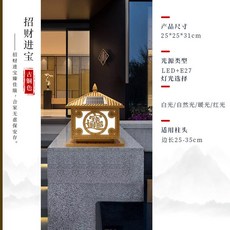 太陽能柱頭燈 庭院燈 戶外防水LED燈, 招財進寶25cm古銅色-太陽能兩用